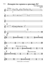 Таривердиев М. Концерт №2 для скрипки с оркестром_Страница_007.jpg