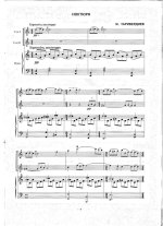 Таривердиев М. Ноктюрн для двух скрипок и фортепиано_Страница_1.jpg