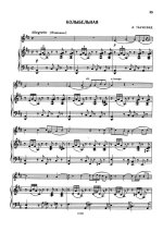 Таунсенд Л. Колыбельная для скрипки и фортепиано_Страница_1.jpg