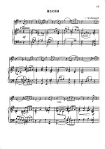 Теплицкий Г. Пьесы для скрипки и фортепиано_Страница_5.jpg