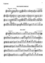 Теплицкий Г. Пьесы для скрипки и фортепиано_Страница_7.jpg