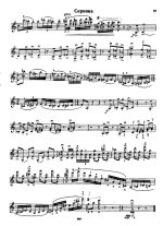 Титель Г. Аллегро каприччиозо_Страница_05.jpg