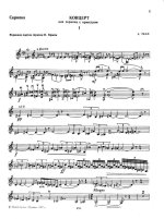 Ткач З. Концерт для скрипки_Страница_02.jpg