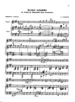 Туликов С. Вальс-адажио для скрипки и фортепиано_Страница_01.jpg
