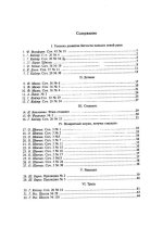 Турина Х. El Poema de una Sanluquena для скрипки и фортепиано_Страница_01.jpg