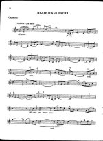 Фалья М. Ирландская песня_Страница_1.jpg