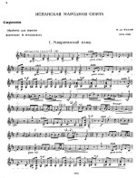 Фалья М. Испанская народная сюита_Страница_01.jpg