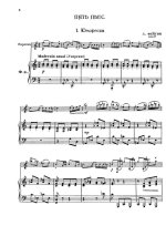 Фейгин Л. Пять пьес средней трудности для скрипки и фортепиано op.7_Страница_01.jpg