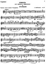 Фейнберг С. Соната для скрипки и фортепиано_Страница_01.jpg