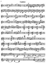 Фейнберг С. Соната для скрипки и фортепиано_Страница_04.jpg