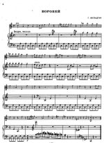 Фельдгун Г. Колыбельная кукле-негретенку, Воробей_Страница_2.jpg