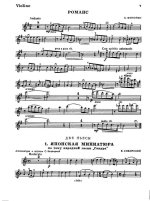 Фиготин Б. Романс_Страница_5.jpg