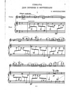 Финкельштейн И. Соната для скрипки и фортепиано_Страница_004.jpg