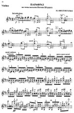 Фихтенгольц М. Парафраз на темы вальсов И.Штрауса_Страница_01.jpg