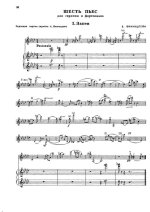 Франкштейн Б. 6 пьес для скрипки и фортепиано_Страница_01.jpg