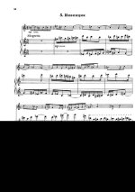 Франкштейн Б. 6 пьес для скрипки и фортепиано_Страница_11.jpg