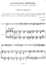 Фрид Г. Календарь природы - 10 детских пьес для скрипки и фортепьяно_Страница_01.jpg