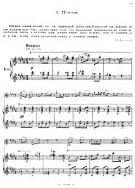 Фрид Г. Календарь природы - 10 детских пьес для скрипки и фортепьяно_Страница_03.jpg