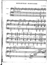 Фролов И. Испанская фантазия_Страница_01.jpg