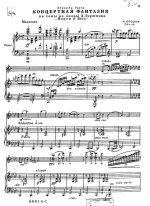 Фролов И. Фантазия на темы оперы Порги и Бесс для скрипки и фортепиано_Страница_02.jpg