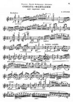 Фролов И. Фантазия памяти Давида Ойстраха для скрипки соло_Страница_01.jpg