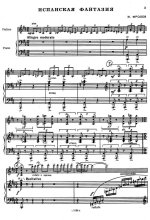 Фролов И. Эстрадные пьесы для скрипки и фортепиано - 2_Страница_02.jpg