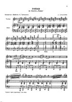 Хачатурян А. Гопак из балета Гаянэ для скрипки и фортепиано_Страница_01.jpg