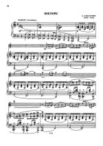 Хачатурян А. Ноктюрн для скрипки и фортепиано_Страница_1.jpg