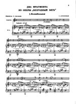 Хренников Т. Два фрагменты из оперы Безродный зять для скрипки и фортепиано_Страница_1.jpg