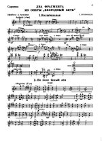 Хренников Т. Два фрагменты из оперы Безродный зять для скрипки и фортепиано_Страница_7.jpg