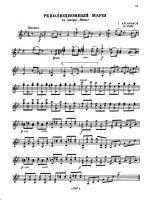 Хренников Т. Революционный марш_Страница_1.jpg