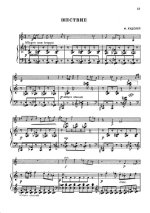 Худолей И. Шествие для скрипки и фортепиано_Страница_1.jpg