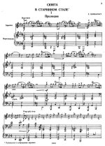 Цимбалист Е. Сюита в старинном стиле_Страница_05.jpg