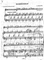 Цинцадзе С. Колыбельная_Страница_1.jpg