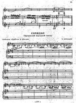 Цинцадзе С. Колыбельная_Страница_4.jpg