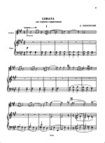 Чайковский Б. Соната для скрипки и фортепиано_Страница_02.jpg