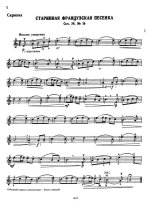 Чайковский П. Альбом небольших пьес_Страница_004.jpg