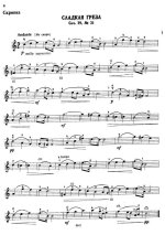 Чайковский П. Альбом небольших пьес_Страница_009.jpg