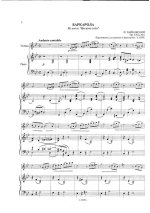 Чайковский П. Баркарола из цикла 'Времена года' для скрипки и фортепиано_Страница_1.jpg