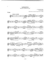 Чайковский П. Баркарола из цикла 'Времена года' для скрипки и фортепиано_Страница_7.jpg