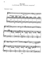 Чайковский П. Вальс из Серенады для струнного оркестра для скрипки и фортепиано_Страница_01.jpg