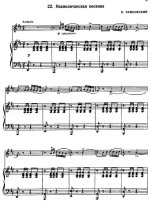 Чайковский П. Неаполитанская песенка_Страница_2.jpg