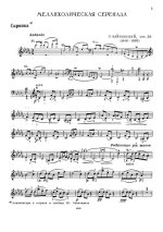 Чайковский П. Пьесы для скрипки и фортепиано_Страница_01.jpg