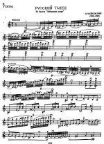 Чайковский П. Русский танец_Страница_01.jpg