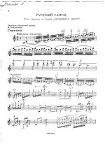 Чайковский П. Русский танец из балета 'Лебединое озеро'_Страница_1.jpg