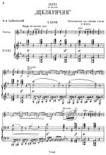 Чайковский П. Сюита из балета 'Щелкунчик'_Страница_01.jpg