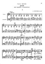 Черепнин А. Дуэт для скрипки и виолончели_Страница_01.jpg