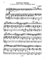 Чулаки М. Русская пляска_Страница_05.jpg