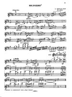 Чыргал-Оол А. Мелодия_Страница_1.jpg