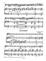 Чыргал-Оол А. Мелодия_Страница_2.jpg